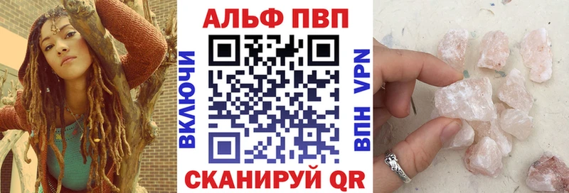 купить наркотик Городище Alfa_PVP кристаллы