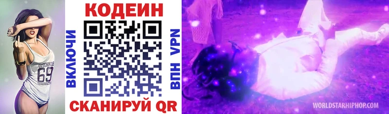 Кодеиновый сироп Lean напиток Lean (лин)  закладка  Городище 