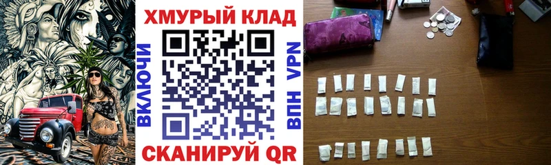 МЕГА зеркало  Городище  ГЕРОИН хмурый 