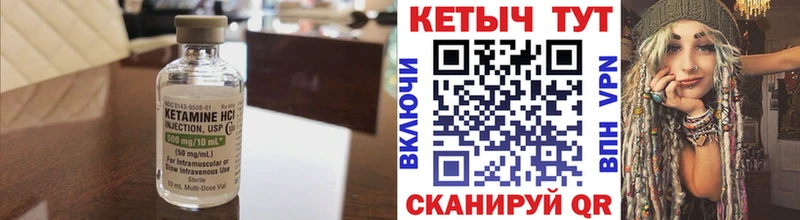 КЕТАМИН VHQ  Городище 