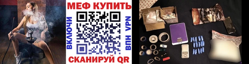 Меф mephedrone blacksprut ONION Городище