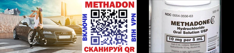 купить наркотики сайты  Городище  Метадон VHQ 