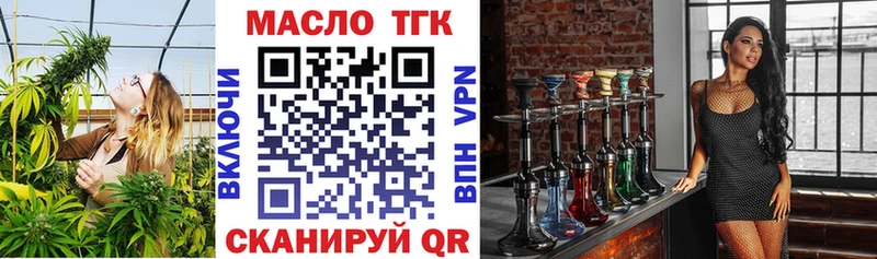 Дистиллят ТГК THC oil Городище